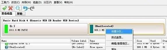 Android手机SD卡分区完整教程