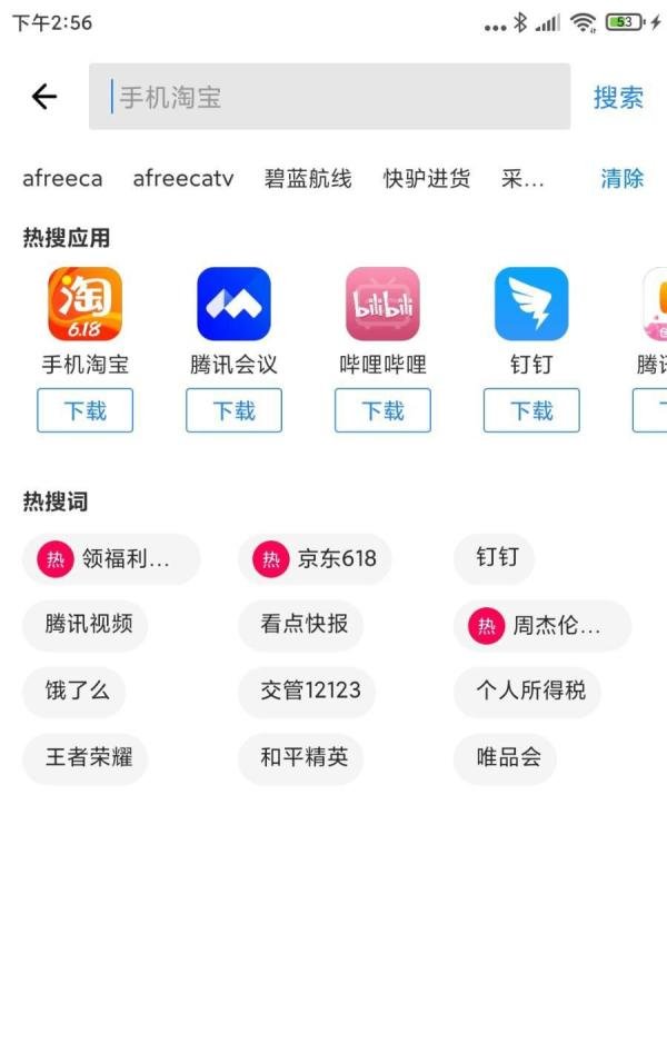 怎么给安卓手机APP发评论
