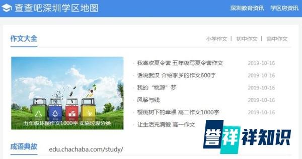 秋风过耳的意思，秋风过耳的故事