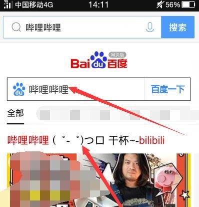 手机怎么查看哔哩哔哩B站我的全部历史评论记录