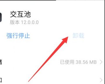 vivo手机桌面上突然出现了变形器和交互池这是怎么回事？
