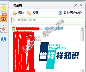 360浏览器收藏夹打不开怎么办
