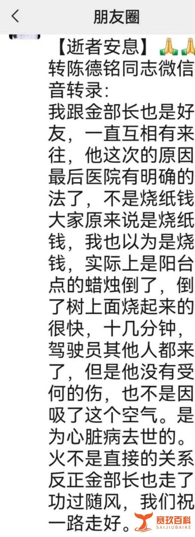 一路走好“快乐人” 中国9亿农民兄弟不会忘记你的