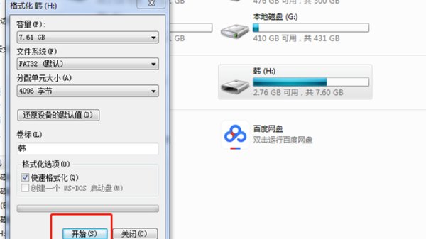 16GU盘变成1G该怎么解决