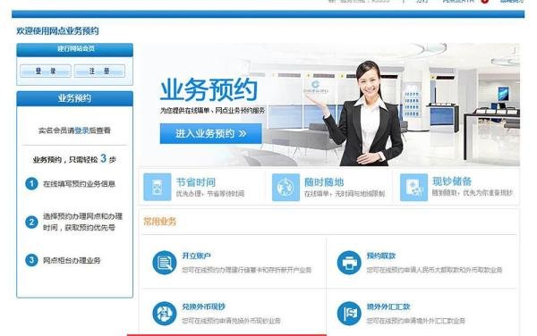 猴年纪念币网上预约教程