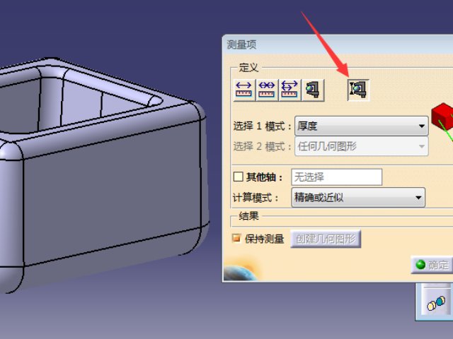 如何测零件的壁厚