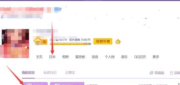 qq空间怎么增加浏览量