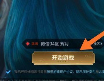 王者荣耀梦境修炼满级铭文怎么用
