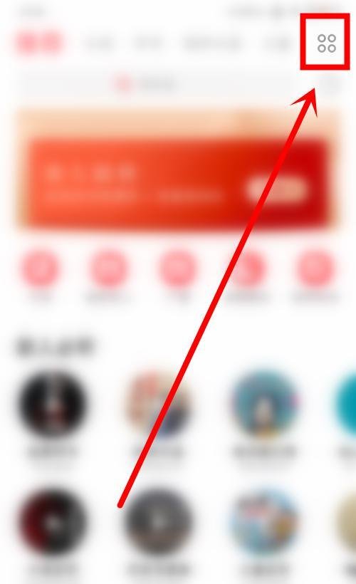 蜻蜓fm中怎么在线听广播