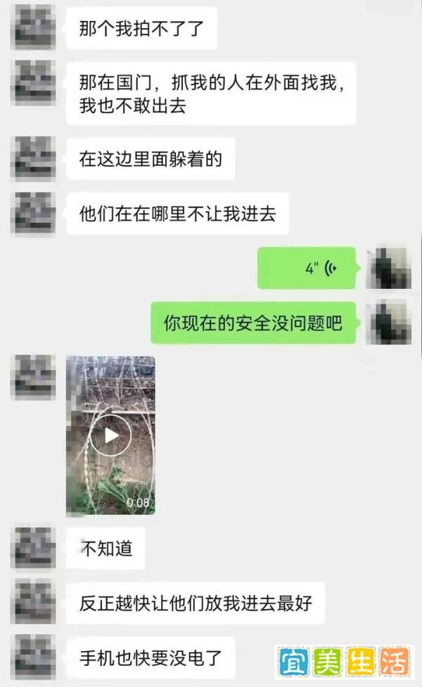 四川小伙被骗至缅北3年后逃脱!诈骗团伙发布“