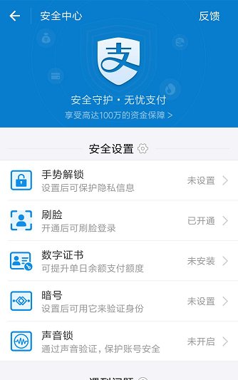 希望每次登录支付宝输入密码,如何设置?
