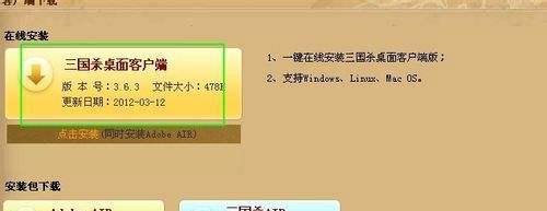 三国杀网页版上不去怎么办