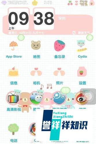 iphone4/4s怎么换字体