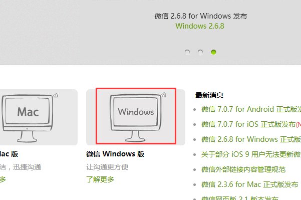 怎样才能用手机上的微信在电脑上用呢?