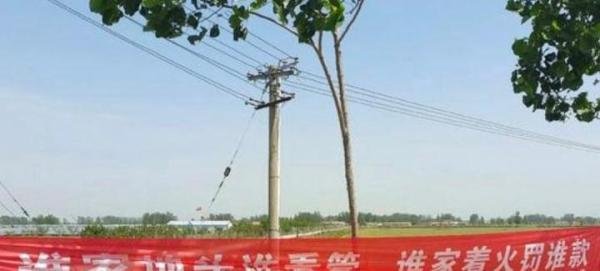 奇葩的“一家烧火全家坐牢〞防火宣传标语惹争议，当官不能太随意
