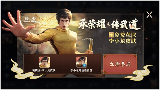 李小龙皮肤什么时候开始