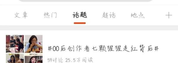 聊一聊，靠拍短视频搞笑段子出圈、月入70万的“七颗猩猩”