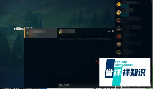 lol游戏中怎么和好友对话 lol游戏中回复好友