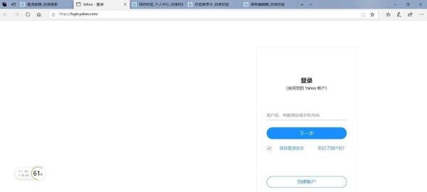 注册雅虎邮箱方式