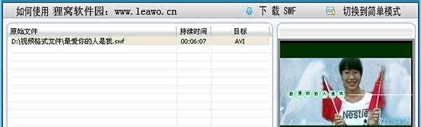如何将swf转换成avi