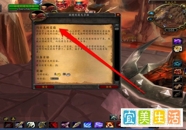 如何完成WOW中玛古克的宝箱