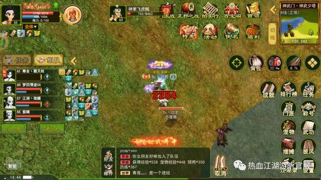 热血江湖50级刷怪地图大公开，50级刷怪地点，适合各职业