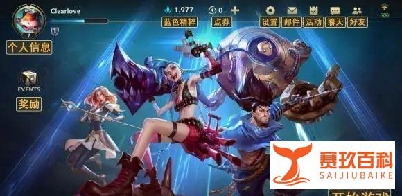 英雄联盟汉化 ,游戏设置装备翻译大全
