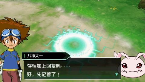 PSP数码宝贝大冒险完美攻略