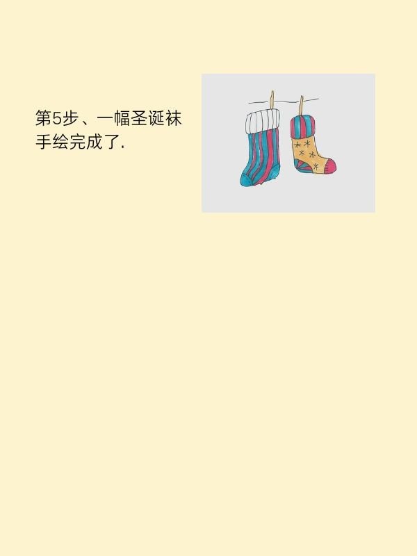 彩色圣诞袜子简笔画画法图片步骤