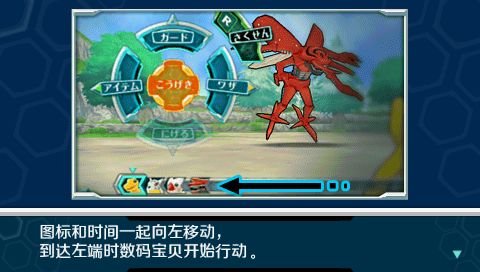 PSP数码宝贝大冒险完美攻略