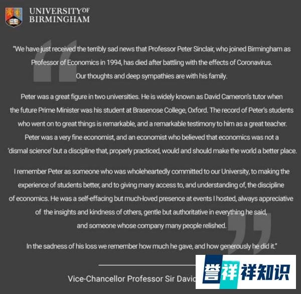 伯明翰大学一名教授因新冠不幸离世
