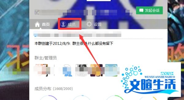 qq群怎么查询积分 qq群怎么查询等级