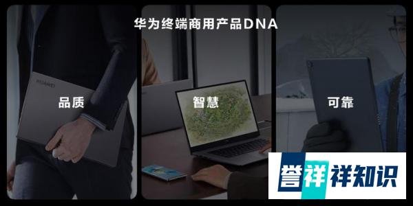 为什么话说华为终端将是商用市场最强的变革者