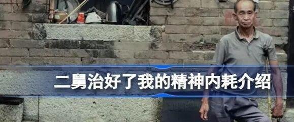 谈谈二舅币