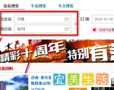 去哪里网怎么用?