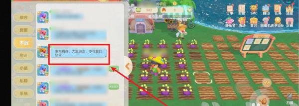 摩尔庄园如何获得红玫瑰种子?