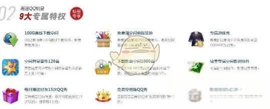《QQ》钻皇下线了吗？钻皇停止运营原因说明