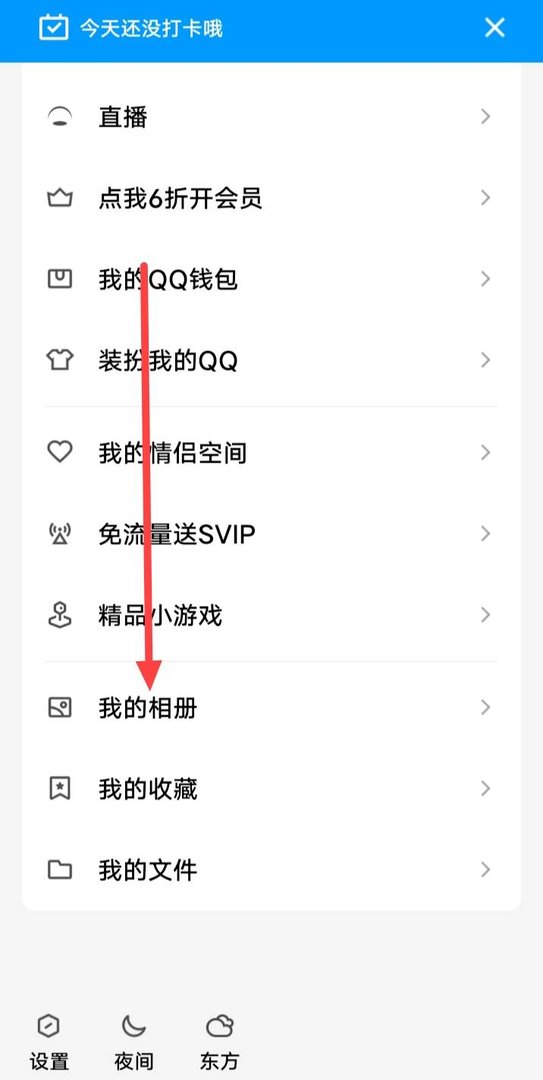 手机上qq相册怎么传视频?