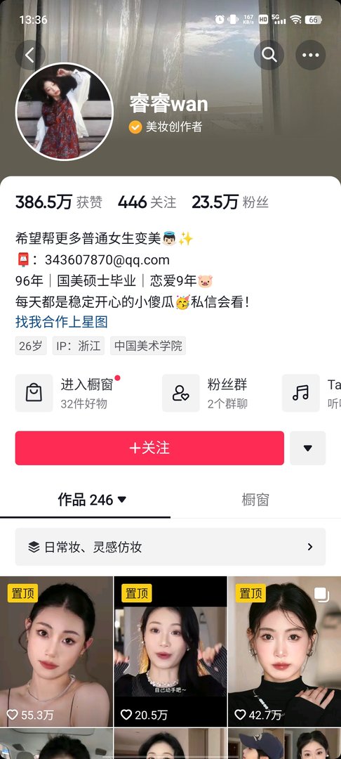 全网有哪些干货多的美妆博主可以推荐？