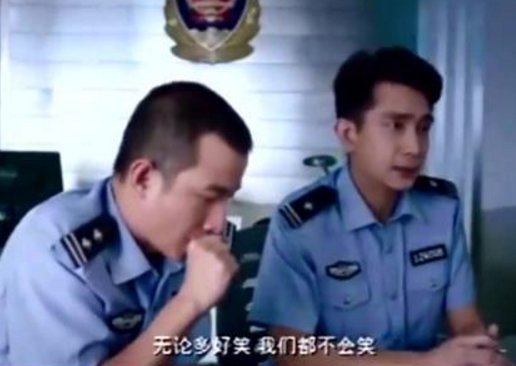 绝对不会笑，除非忍不住出自哪里