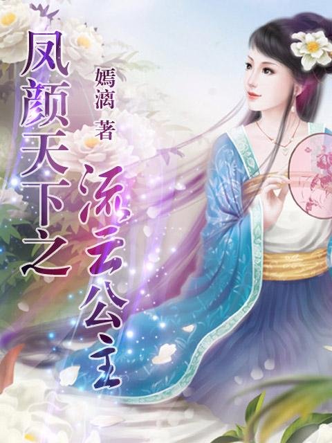 流云天下的章节目录