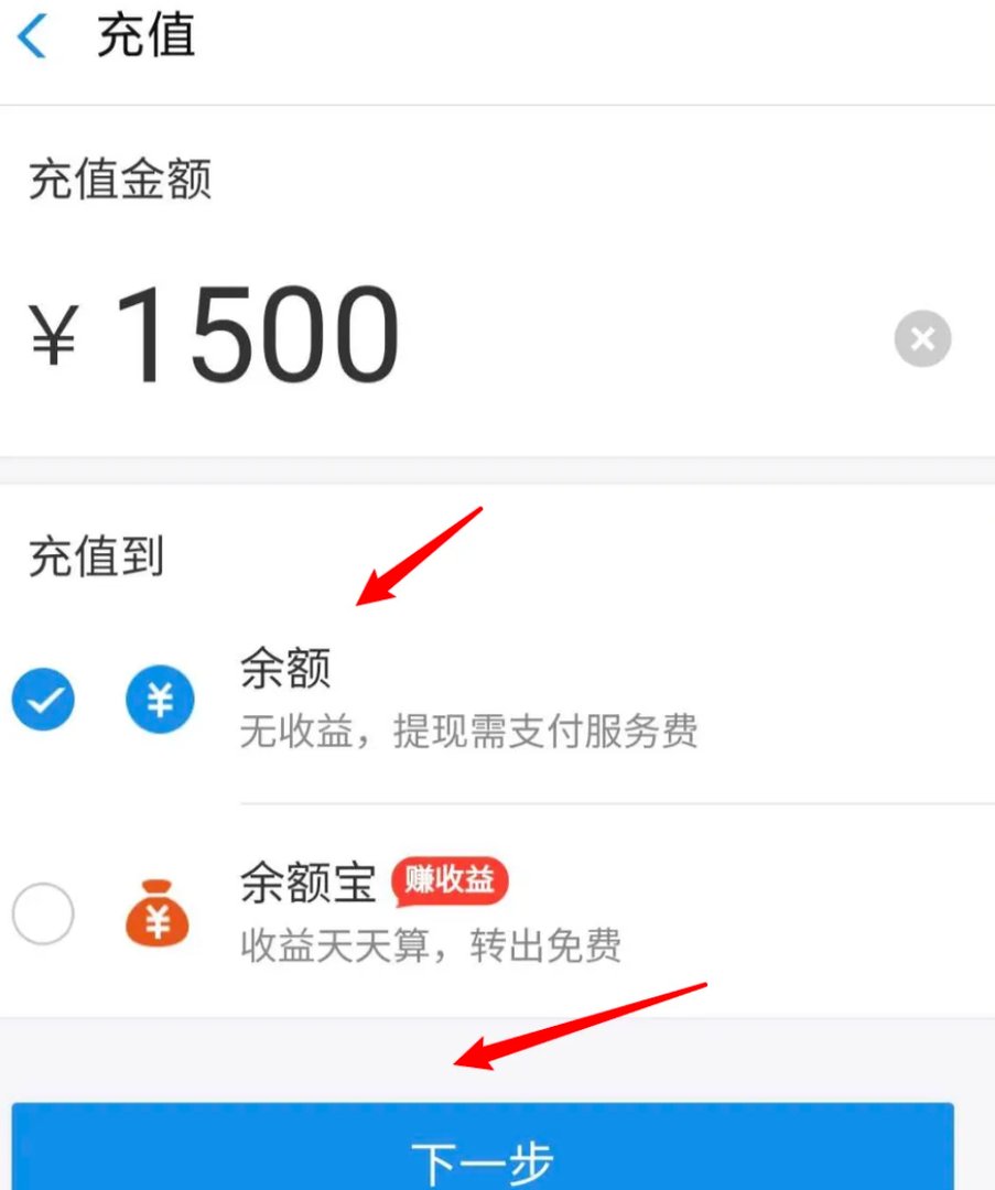 苹果怎么给支付宝充值?