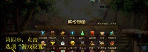 DNF怎么窗口化呢？