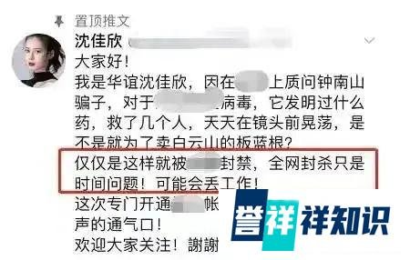 女演员炮轰钟南山“你治好过几个人?”:世道变坏,是从好人寒心开始的