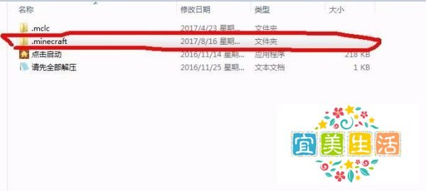 (必看)我的世界怎么使用mod