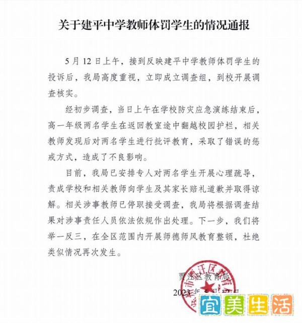 “让学生跪地爬行”老师已停职,谁来保护调皮又听话的孩子？