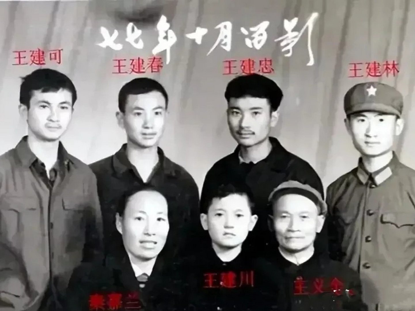 王健林的个人家世简介