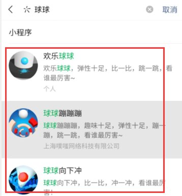 微信小游戏弹球往下落叫什么