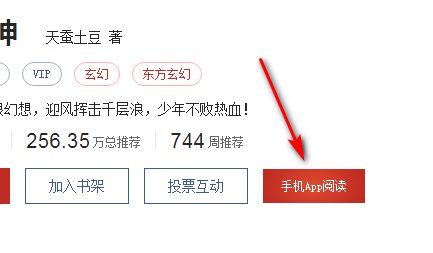 武动乾坤这本小说可以在哪里看啊??? 哪个软件可以看???