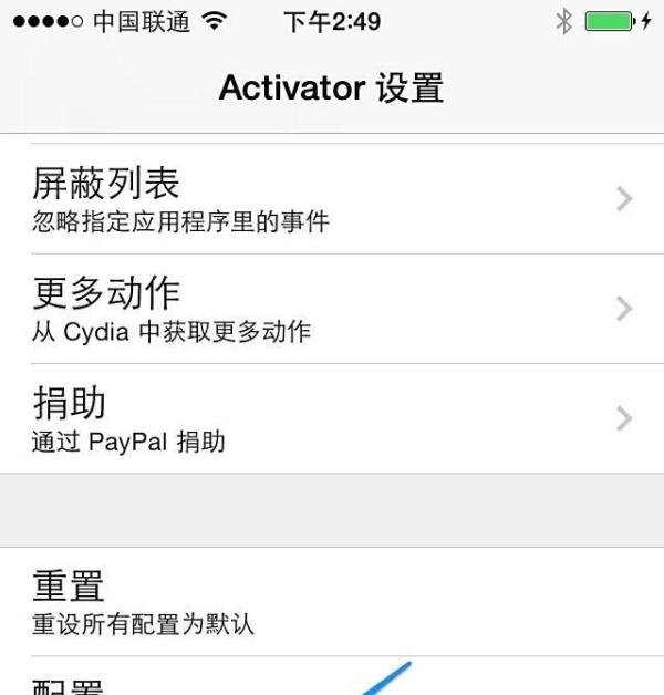 Activator怎么用 Activator怎么设置